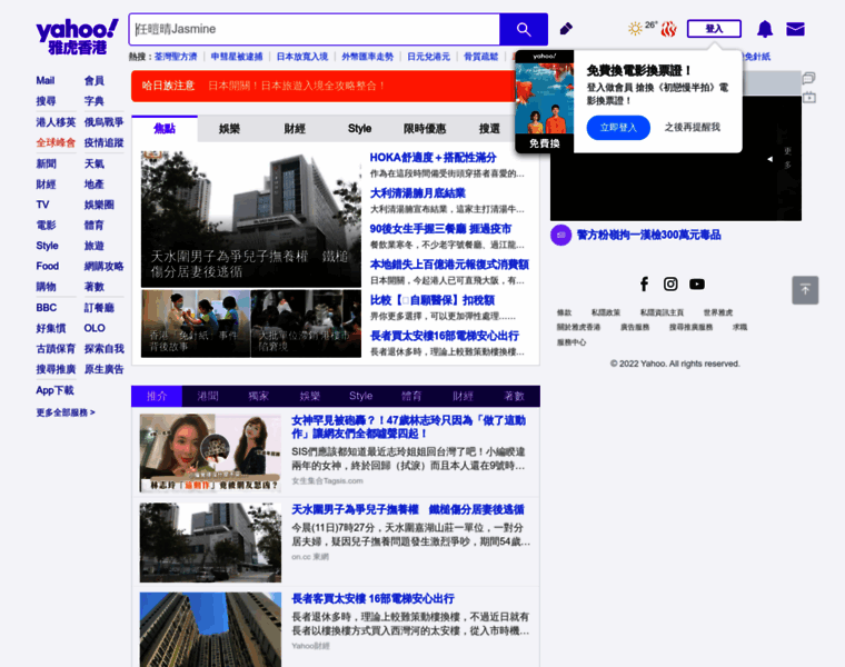 Yahoo.hk thumbnail