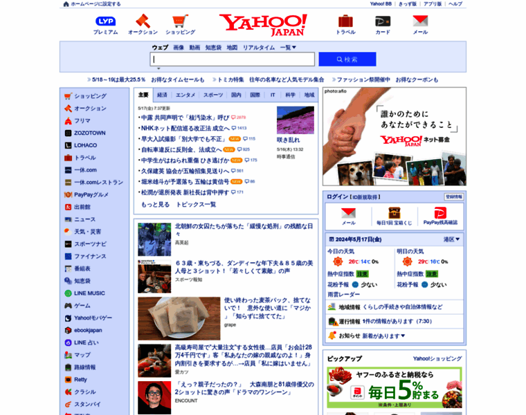 Yahoo.jp thumbnail