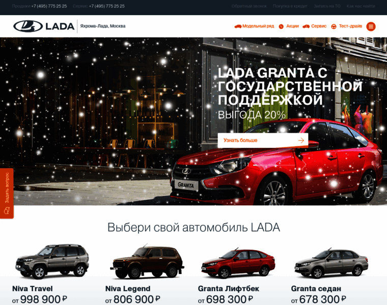 Yahroma-lada.ru thumbnail