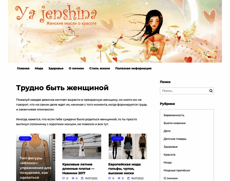 Yajenshina.ru thumbnail