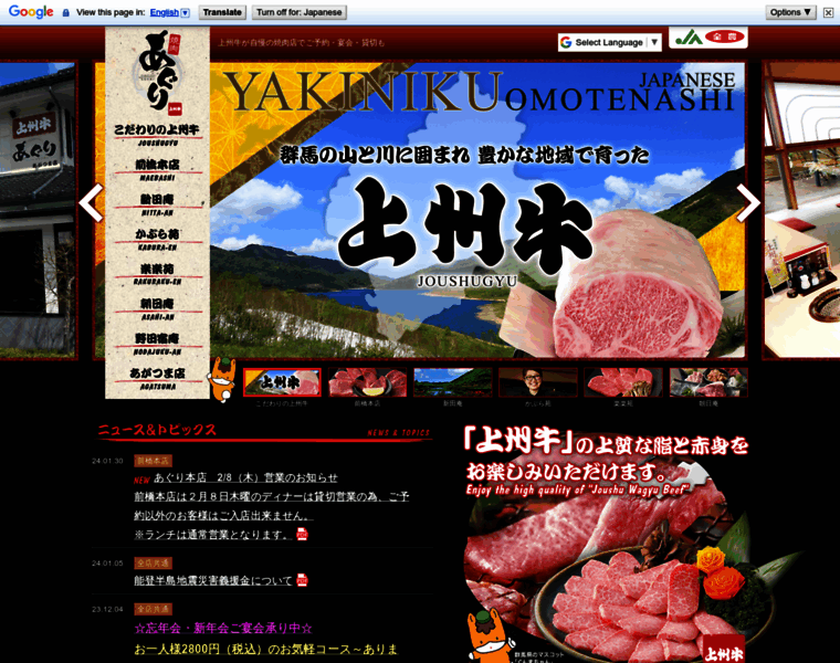 Yakiniku-aguri.com thumbnail