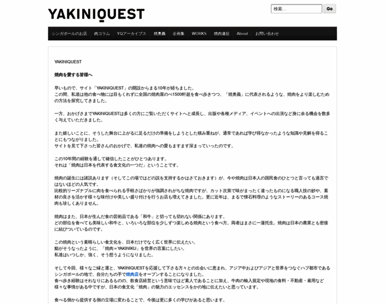 Yakiniquest.com thumbnail