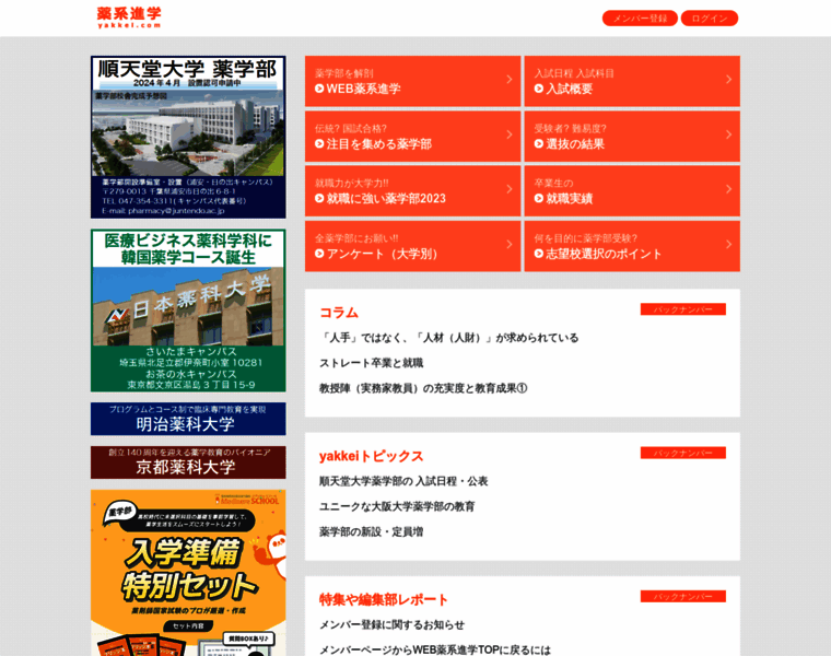 Yakkei.com thumbnail