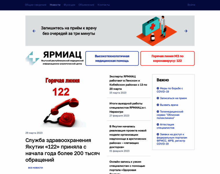 Yakmed.ru thumbnail