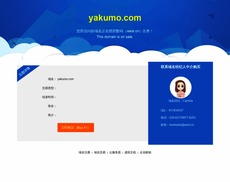 Yakumo.com thumbnail