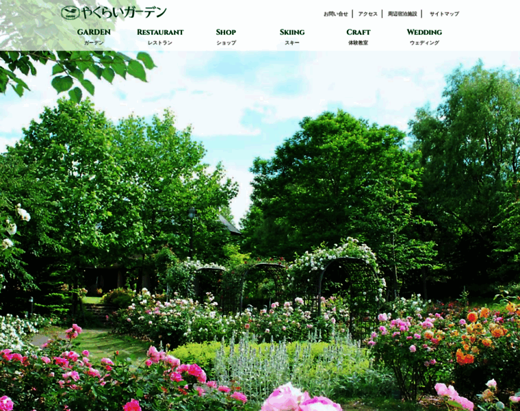 Yakurai-garden.com thumbnail