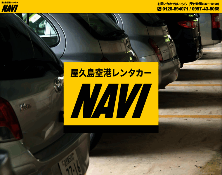 Yakushima-navi.com thumbnail