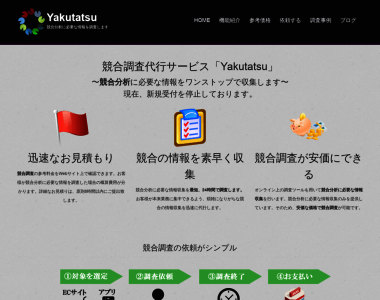 Yakutatsu.com thumbnail