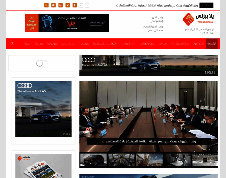 Yalla.business thumbnail