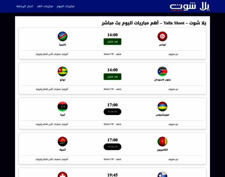 Yallashooot.video thumbnail