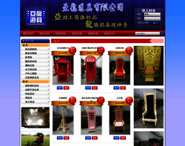 Yalong.com.tw thumbnail