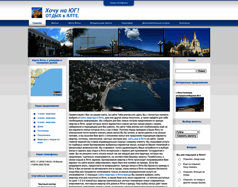Yalta-arenda.com thumbnail