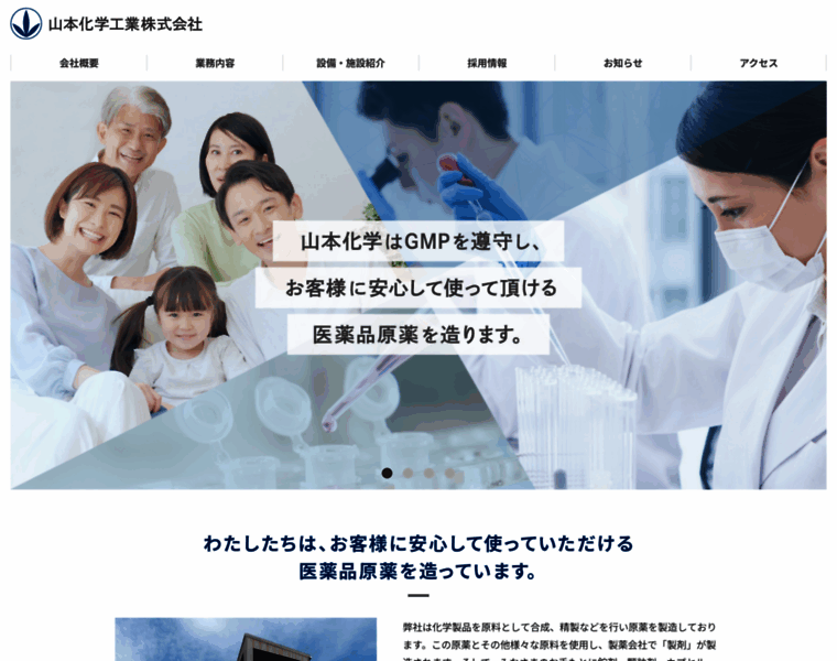 Yama-co.com thumbnail