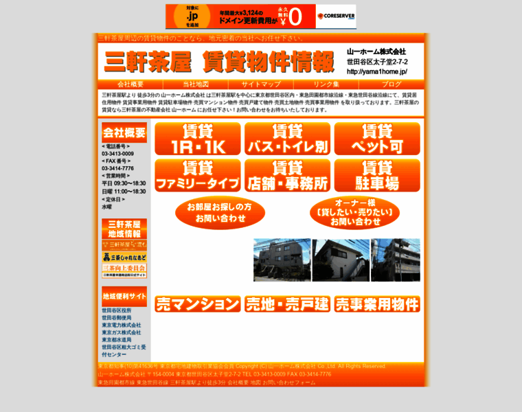 Yama1home.jp thumbnail