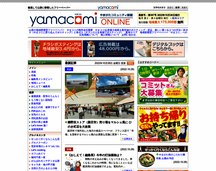 Yamacomi.com thumbnail