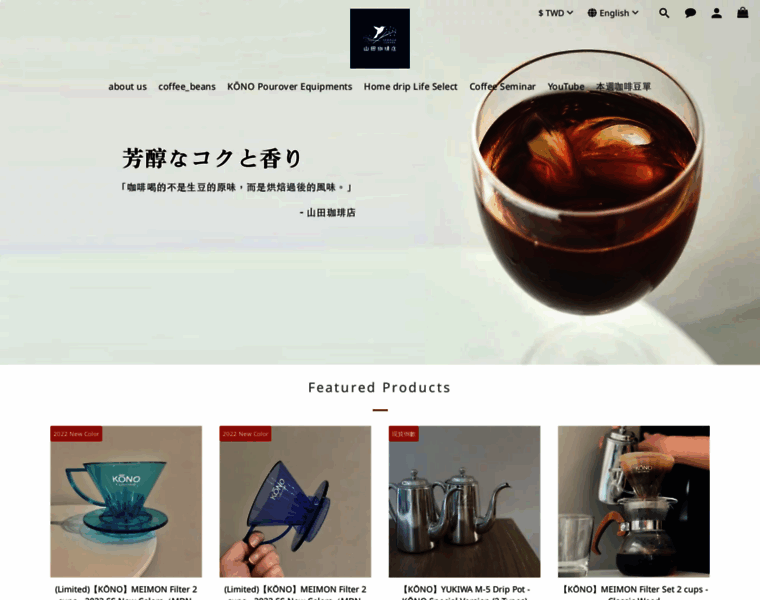 Yamada-coffee.com thumbnail