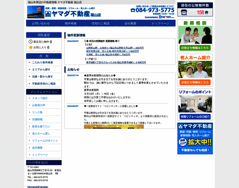Yamada-realestate-fukuyama.com thumbnail