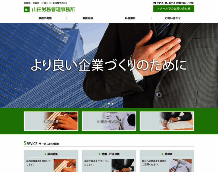 Yamada-sr-office.com thumbnail