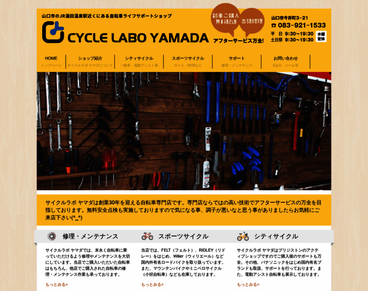 Yamadacycle.jp thumbnail