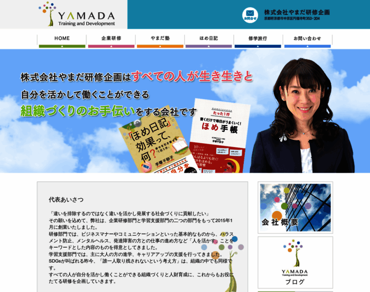 Yamadakk.co.jp thumbnail