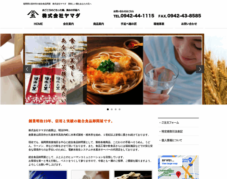 Yamadaonline.co.jp thumbnail
