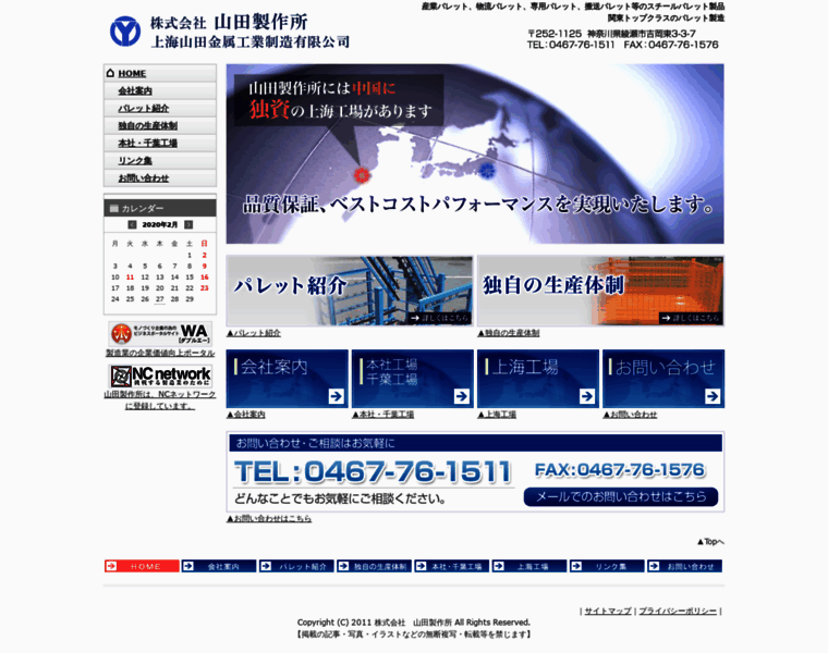 Yamadass.jp thumbnail