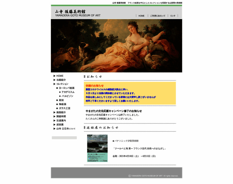 Yamadera-goto-museum.jp thumbnail