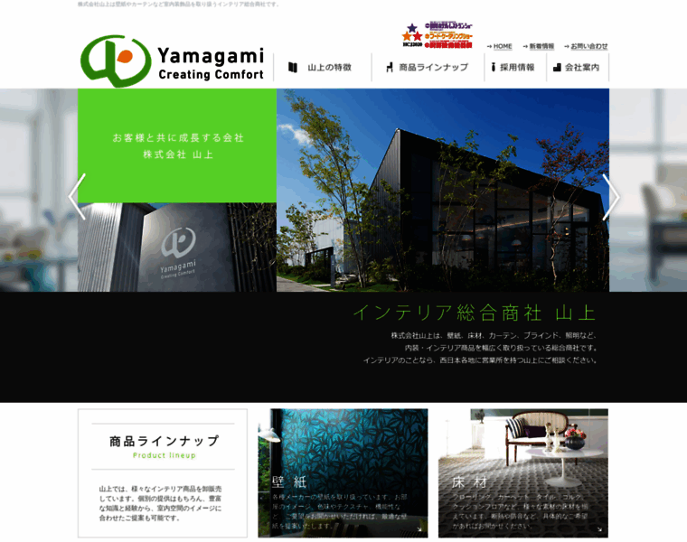 Yamagami-int.co.jp thumbnail
