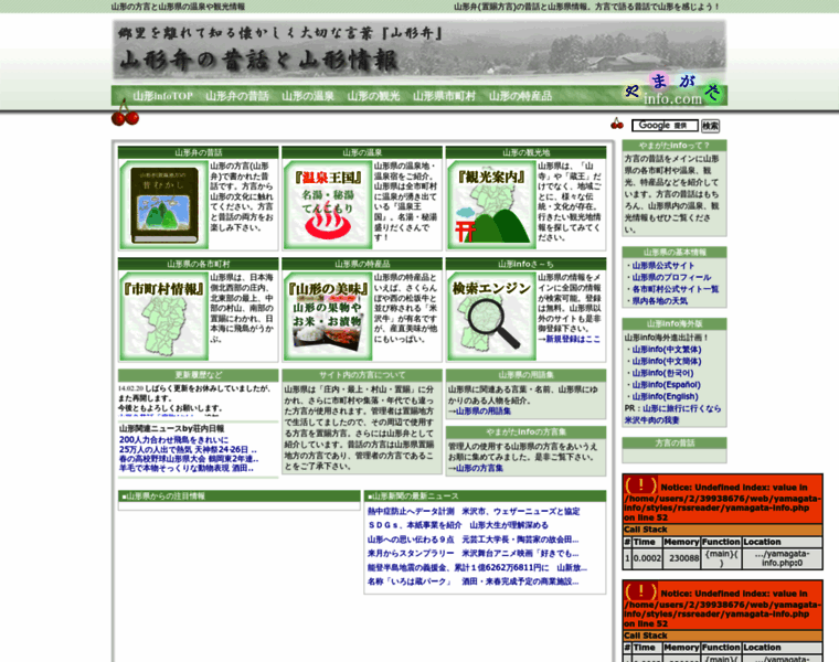 Yamagata-info.com thumbnail