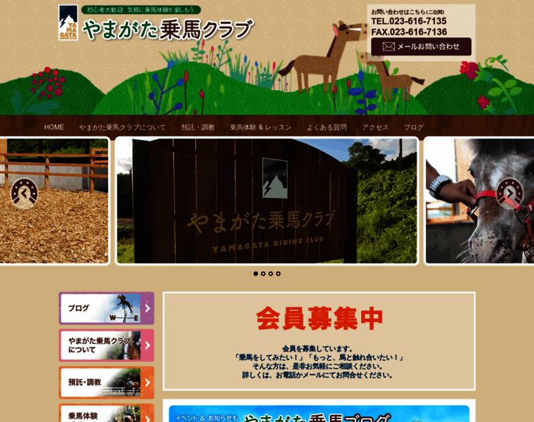 Yamagata-joubaclub.com thumbnail