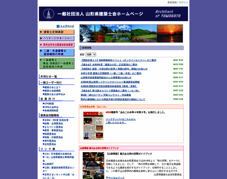 Yamagata-ken.org thumbnail