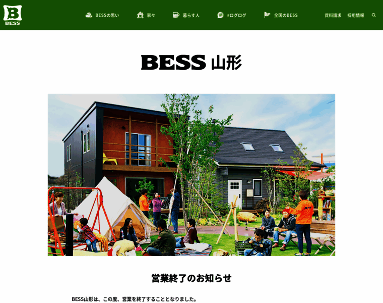 Yamagata.bess.jp thumbnail