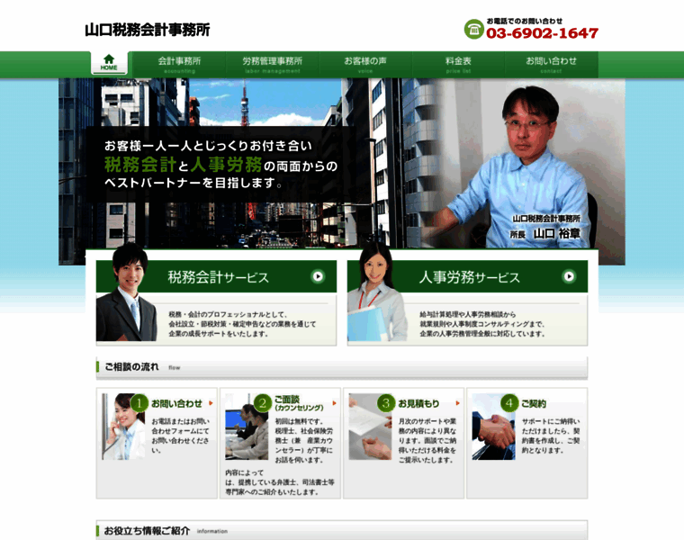 Yamaguchi-ac.com thumbnail