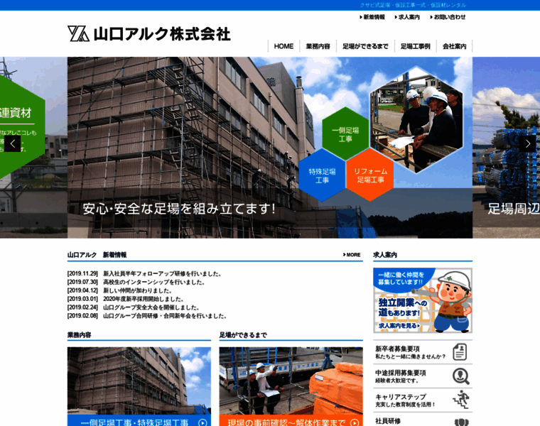 Yamaguchi-alc.co.jp thumbnail