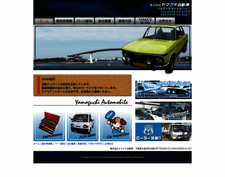 Yamaguchi-automobile.com thumbnail