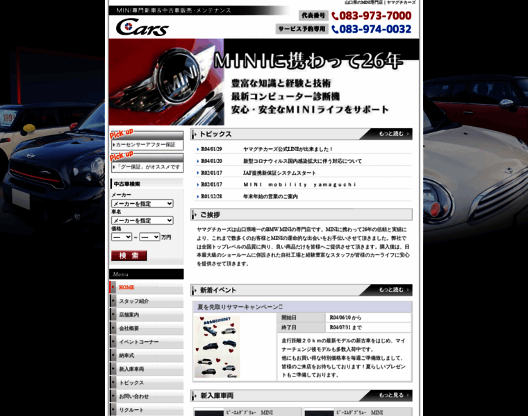 Yamaguchi-cars.com thumbnail