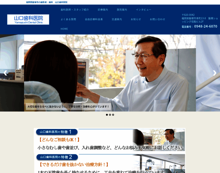 Yamaguchi-dc.net thumbnail