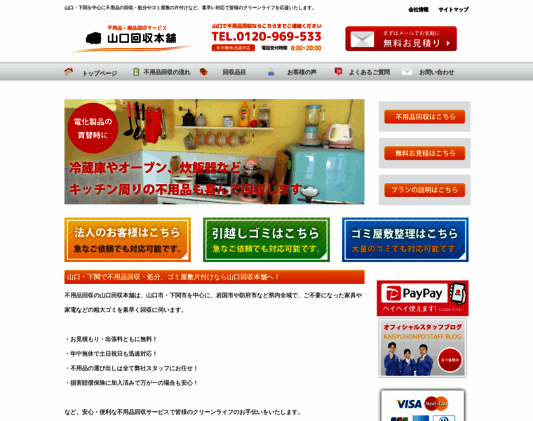 Yamaguchi-kaisyu.net thumbnail