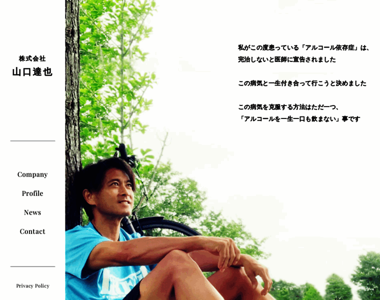 Yamaguchi-tatsuya.co.jp thumbnail