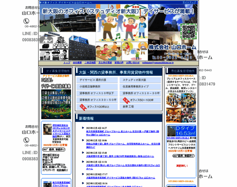 Yamaguchihome.ne.jp thumbnail