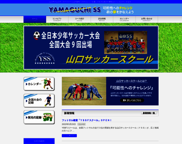 Yamaguchiss.net thumbnail