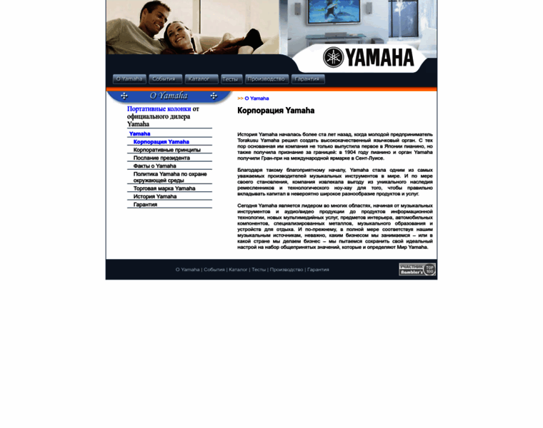 Yamaha-audio.ru thumbnail