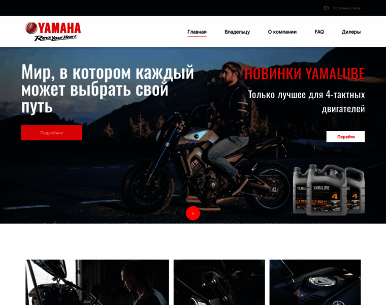 Yamaha-motor.ru thumbnail