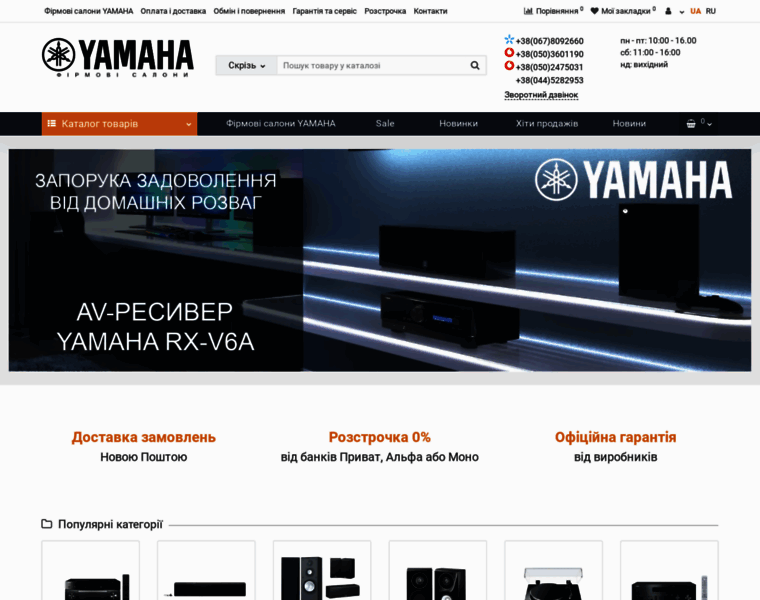 Yamahashop.com.ua thumbnail
