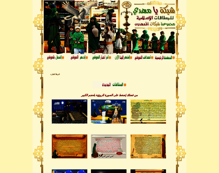 Yamahdi.org thumbnail