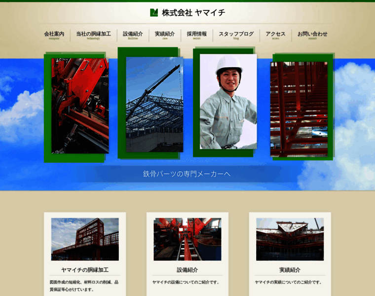 Yamaiti.co.jp thumbnail
