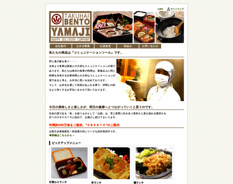 Yamaji.co.jp thumbnail