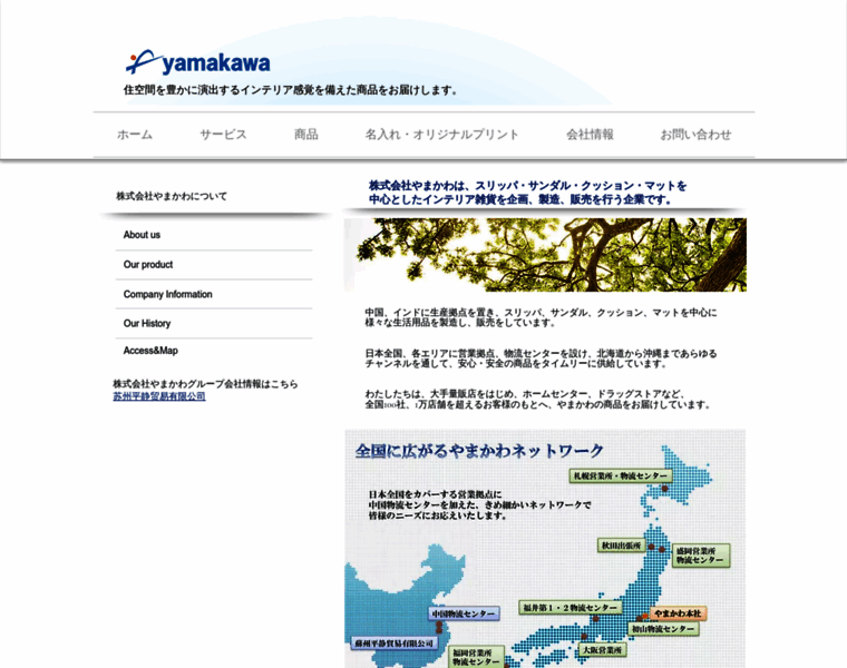 Yamakawa-group.com thumbnail