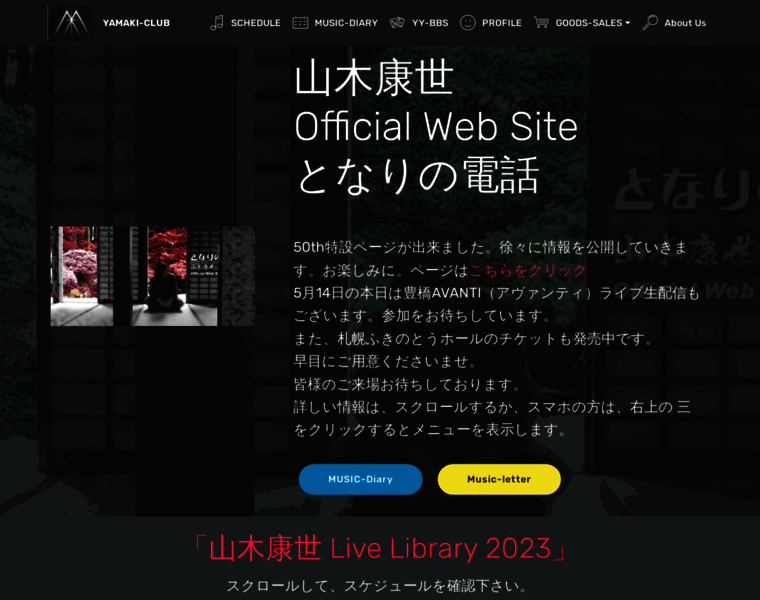 Yamaki-club.com thumbnail Yamaki-club.com thumbnail