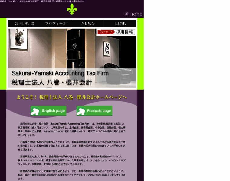 Yamaki-sakurai.zeikei.net thumbnail